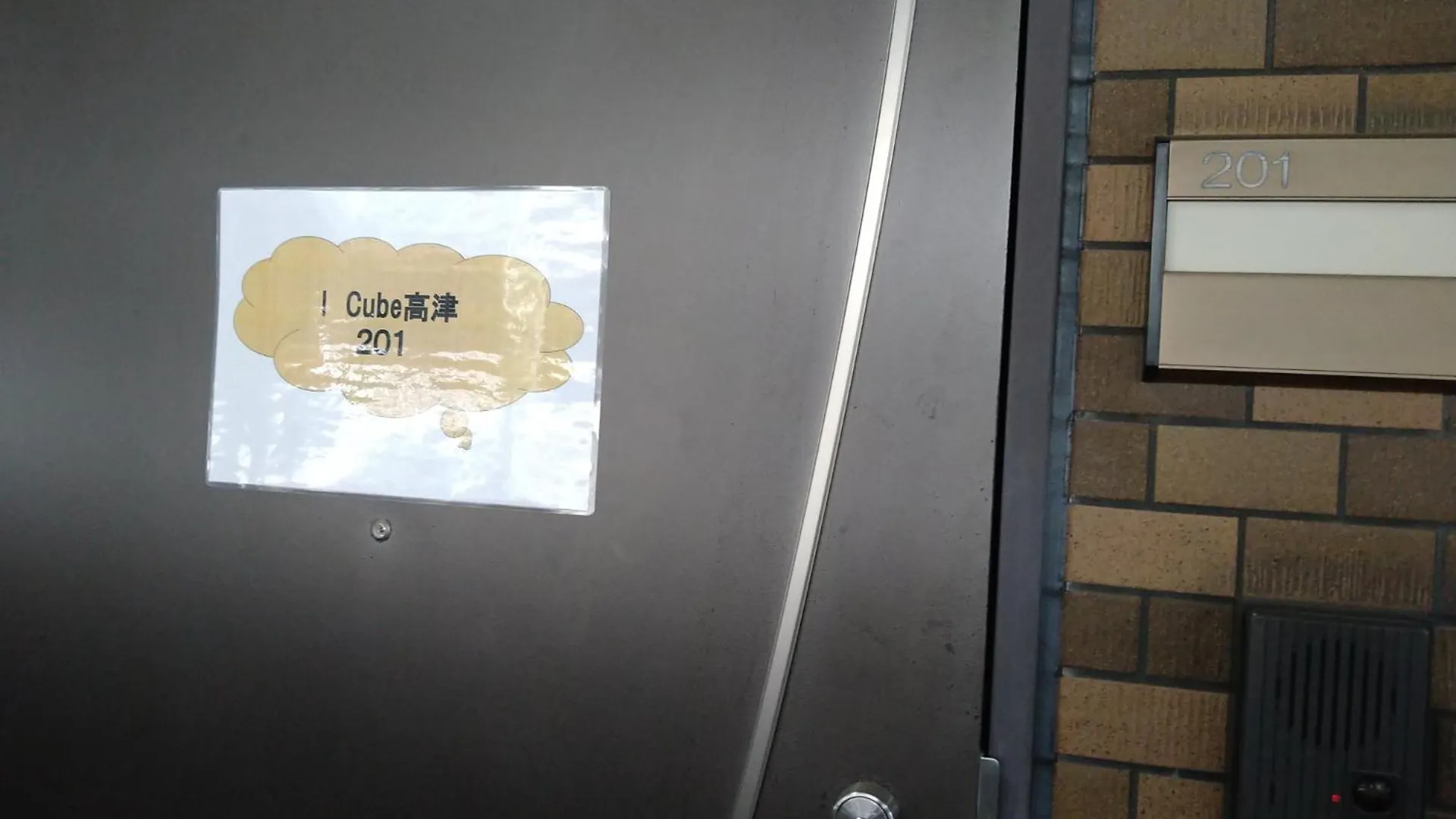 アイキューブ高津 Apartament Osaka